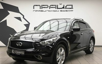 Infiniti QX70, 2015 год, 1 800 000 рублей, 1 фотография
