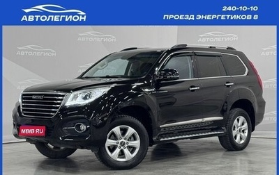 Haval H9 I рестайлинг, 2021 год, 3 150 000 рублей, 1 фотография