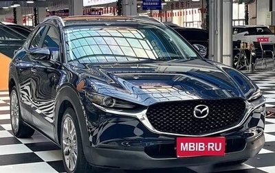 Mazda CX-30 I, 2023 год, 1 810 020 рублей, 1 фотография