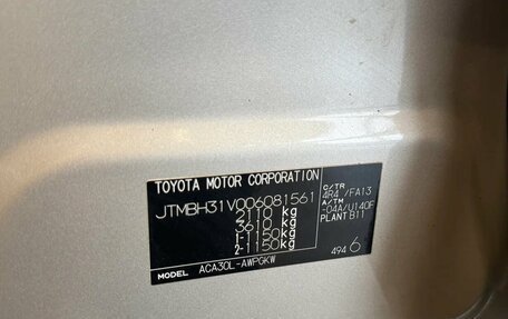 Toyota RAV4, 2008 год, 1 295 000 рублей, 19 фотография