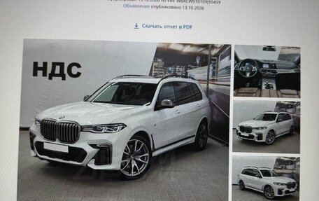 BMW X7, 2021 год, 10 900 000 рублей, 31 фотография
