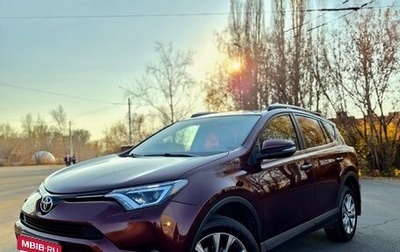 Toyota RAV4, 2017 год, 2 137 000 рублей, 1 фотография