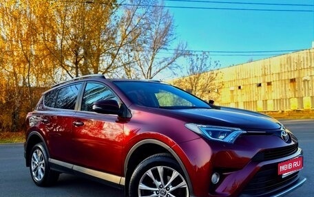 Toyota RAV4, 2017 год, 2 137 000 рублей, 2 фотография