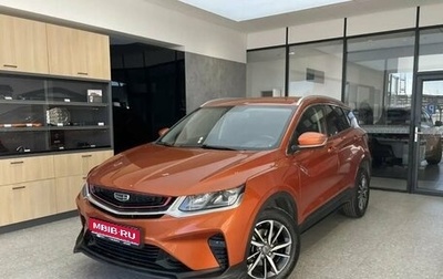 Geely Coolray I, 2020 год, 1 480 000 рублей, 1 фотография