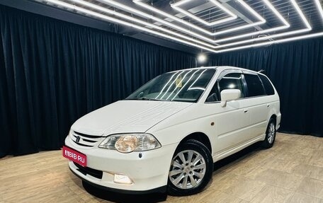 Honda Odyssey II, 2001 год, 649 999 рублей, 1 фотография
