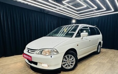 Honda Odyssey II, 2001 год, 649 999 рублей, 1 фотография