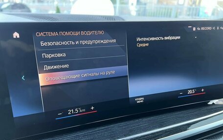 BMW X5, 2023 год, 12 489 000 рублей, 25 фотография