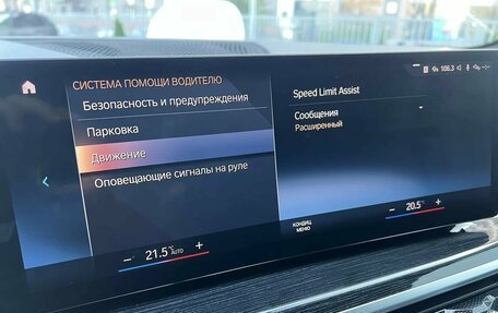 BMW X5, 2023 год, 12 489 000 рублей, 24 фотография