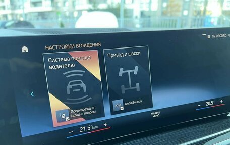BMW X5, 2023 год, 12 489 000 рублей, 26 фотография