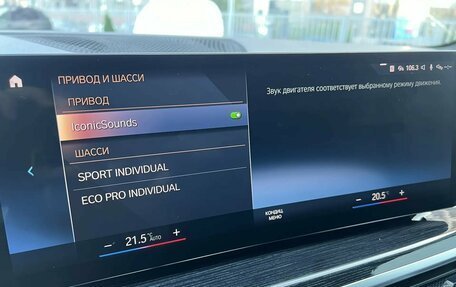 BMW X5, 2023 год, 12 489 000 рублей, 28 фотография
