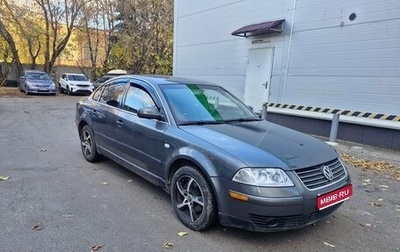 Volkswagen Passat B5+ рестайлинг, 2003 год, 270 000 рублей, 1 фотография