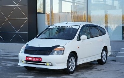 Honda Stream I рестайлинг, 2001 год, 450 000 рублей, 1 фотография