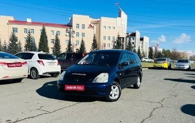 Honda Stream I рестайлинг, 2003 год, 649 999 рублей, 1 фотография