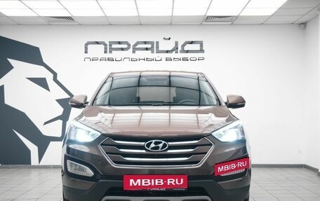Hyundai Santa Fe III рестайлинг, 2014 год, 1 869 000 рублей, 2 фотография