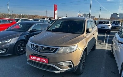 Geely Atlas I, 2021 год, 1 820 000 рублей, 1 фотография