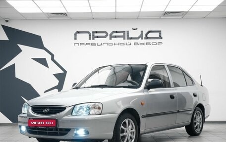 Hyundai Accent II, 2006 год, 549 000 рублей, 1 фотография