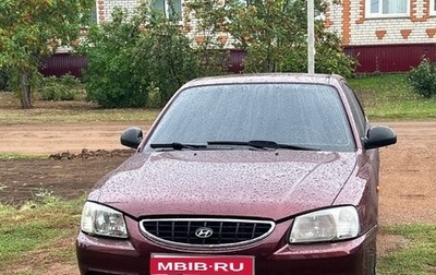 Hyundai Accent II, 2007 год, 377 777 рублей, 1 фотография