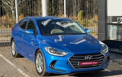 Hyundai Elantra VI, 2017 год, 1 759 000 рублей, 1 фотография