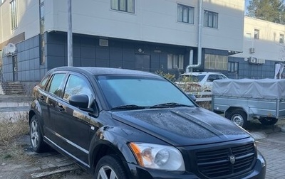 Dodge Caliber I рестайлинг, 2007 год, 450 000 рублей, 1 фотография