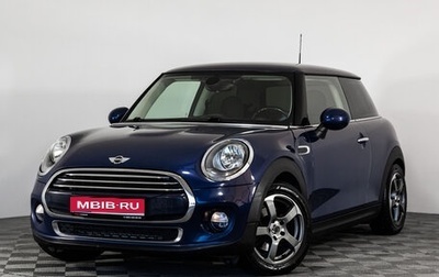 MINI Hatch, 2014 год, 1 249 000 рублей, 1 фотография