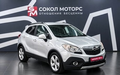 Opel Mokka I, 2014 год, 1 099 900 рублей, 1 фотография