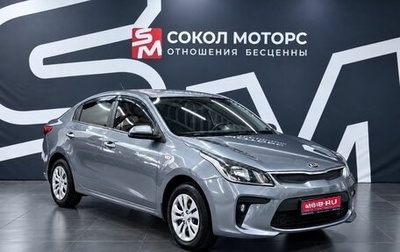 KIA Rio IV, 2018 год, 1 199 900 рублей, 1 фотография