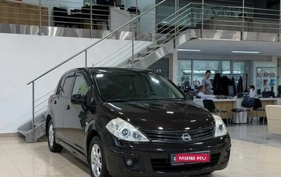 Nissan Tiida, 2010 год, 809 900 рублей, 1 фотография