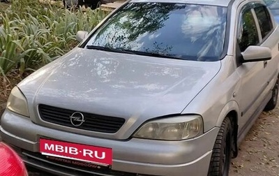 Opel Astra G, 2002 год, 190 000 рублей, 1 фотография