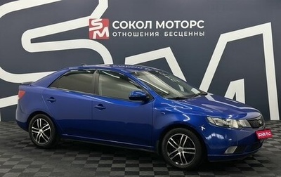 KIA Cerato III, 2011 год, 779 900 рублей, 1 фотография