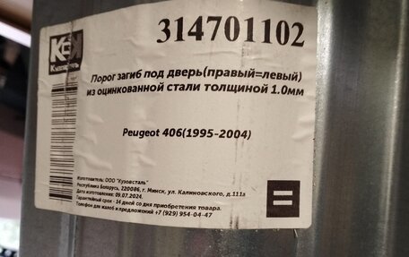 Peugeot 406 I, 2004 год, 260 000 рублей, 29 фотография