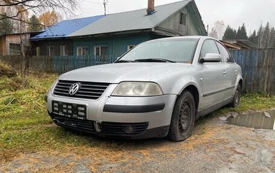Volkswagen Passat B5+ рестайлинг, 2001 год, 130 000 рублей, 1 фотография