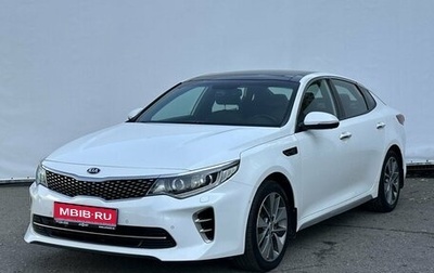 KIA Optima IV рестайлинг, 2017 год, 1 630 000 рублей, 1 фотография