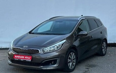 KIA cee'd III, 2017 год, 1 420 000 рублей, 1 фотография