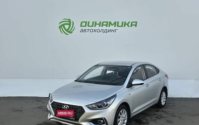 Hyundai Solaris II рестайлинг, 2017 год, 1 290 000 рублей, 1 фотография