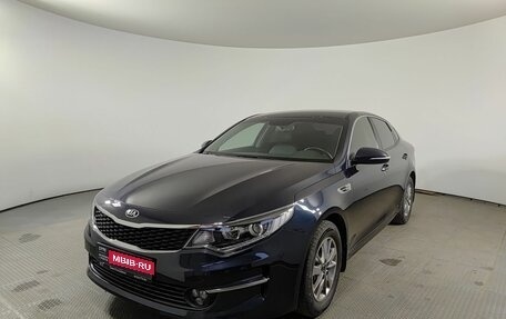 KIA Optima IV рестайлинг, 2017 год, 2 050 000 рублей, 1 фотография