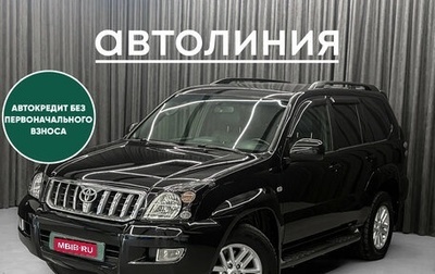 Toyota Land Cruiser Prado 120, 2005 год, 1 850 000 рублей, 1 фотография