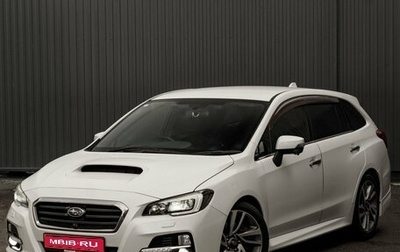 Subaru Levorg I, 2014 год, 1 530 000 рублей, 1 фотография