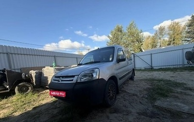 Citroen Berlingo II рестайлинг, 2007 год, 270 000 рублей, 1 фотография