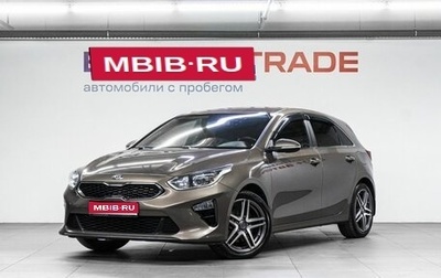 KIA cee'd III, 2019 год, 1 679 000 рублей, 1 фотография