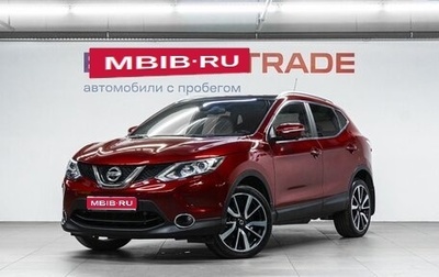 Nissan Qashqai, 2014 год, 1 479 000 рублей, 1 фотография