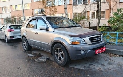 KIA Sorento IV, 2007 год, 785 000 рублей, 1 фотография