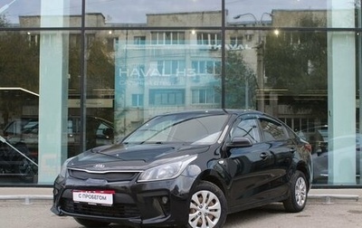 KIA Rio IV, 2019 год, 1 320 000 рублей, 1 фотография