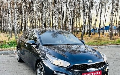 KIA Cerato IV, 2018 год, 1 900 000 рублей, 1 фотография