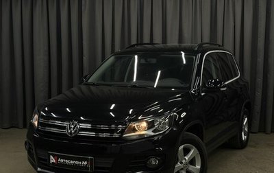 Volkswagen Tiguan I, 2015 год, 1 219 999 рублей, 1 фотография