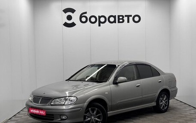 Nissan Bluebird Sylphy II, 2001 год, 370 000 рублей, 1 фотография