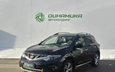 Nissan Murano, 2014 год, 1 285 000 рублей, 1 фотография