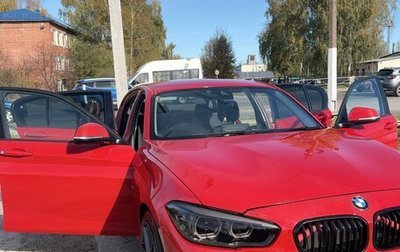 BMW 1 серия, 2016 год, 1 490 000 рублей, 1 фотография
