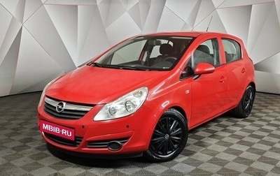 Opel Corsa D рестайлинг _i, 2008 год, 549 000 рублей, 1 фотография