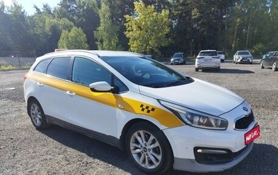 KIA cee'd III, 2017 год, 650 000 рублей, 1 фотография