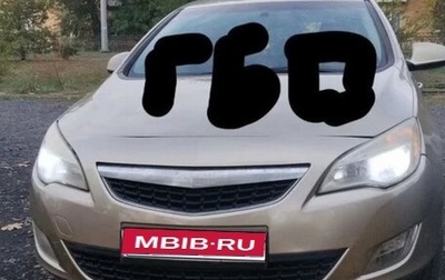 Opel Astra J, 2011 год, 620 000 рублей, 1 фотография